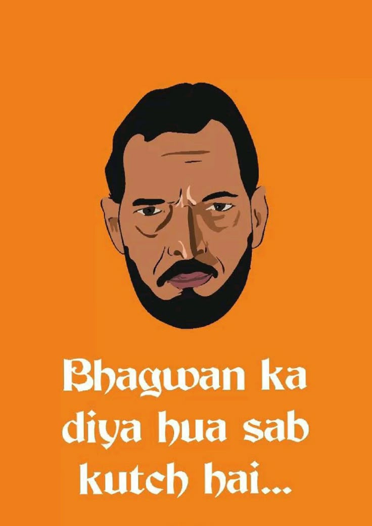 Bhagwan Ka Diya Hua Sab Kutch Hai... Meme Sticker 😌