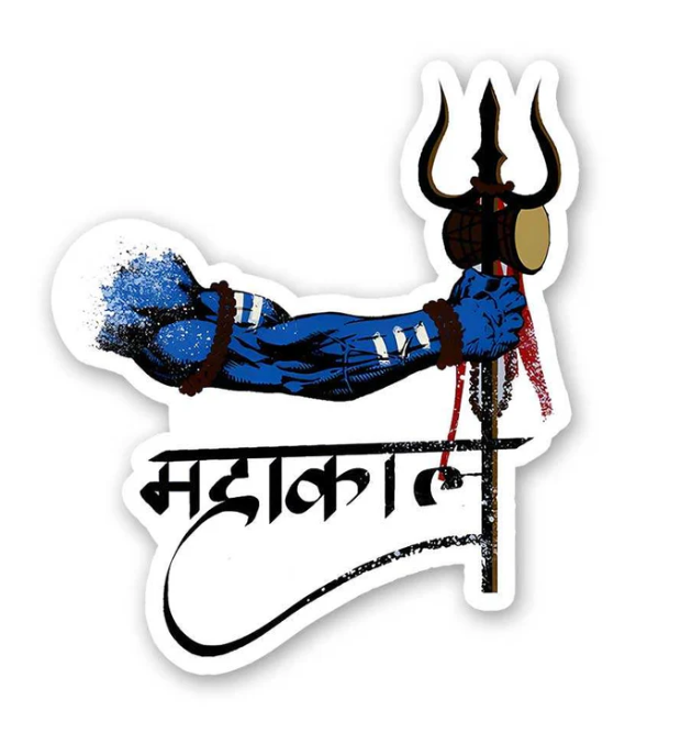 महाकाल (Mahakaal) – Lord Shiva Inspired Sticker ⚡🕉️