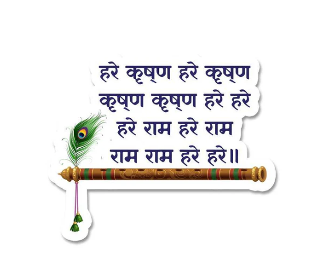 Hare Krishna Hare Ram Sticker – Celebrate Devotion and Divine Harmony 🎶✨
