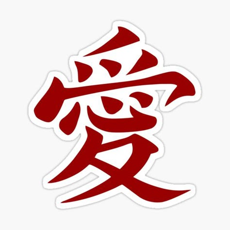 Love Kanji Sticker – Japanese Cartoon Style ✨