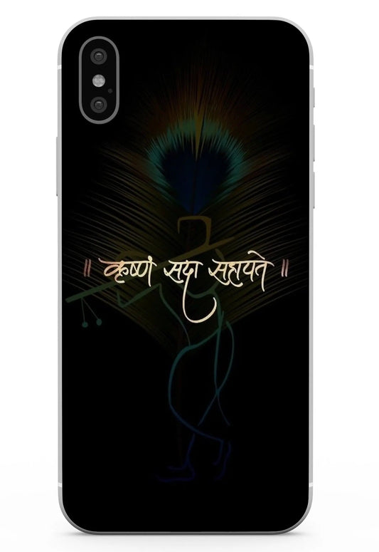 Krushnam Sada Sahayate Mobile 6D Skin - WrapSnap