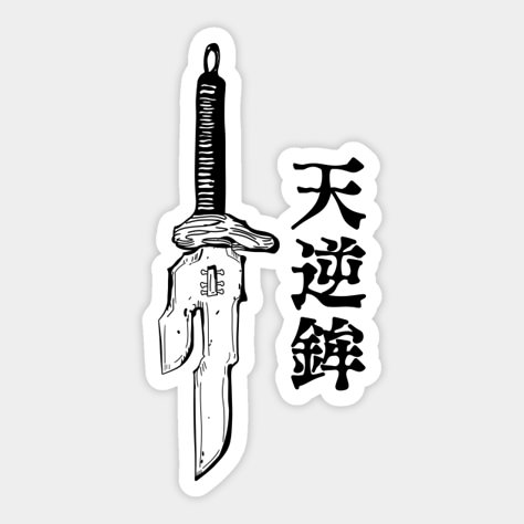 Cursed Tool Inverted Spear of Heaven Sticker – Anime Weapon Vinyl Decal